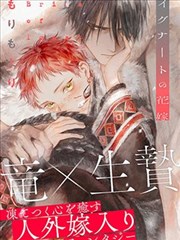 无颜之月第一季全集第04话雨落旧庭封面图
